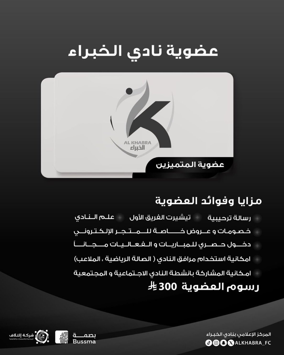 عضوية المتميزين بوابتك لعالم نادي الخبراء