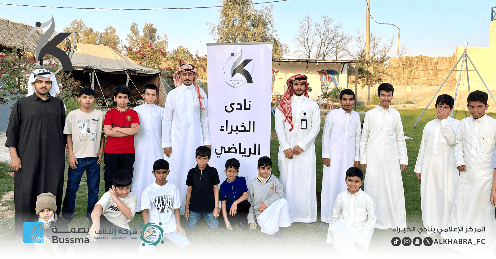 نادي الخبراء الرياضي