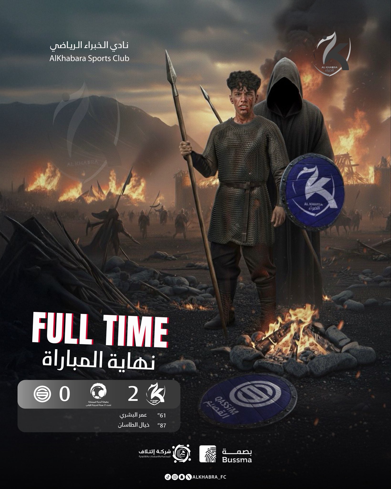 نادي الخبراء تحت إحدى وعشرين سنة يواصل تألقه بانتصار مستحق على نادي القصيم (2–0) 