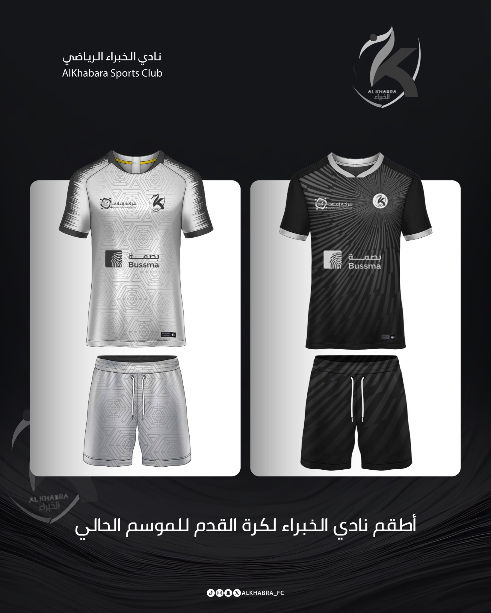 إطلالـة تبـهر.. وهوية ترتقي  الحماس من جديد